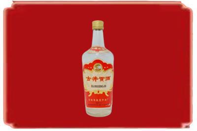 新兴县烟酒回收古井贡酒.jpg