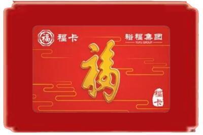 新兴县烟酒回收副卡.jpg