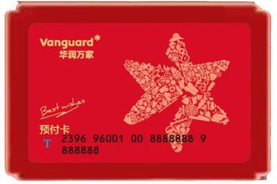 新兴县烟酒回收华润万家购物卡.jpg