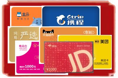 新兴县烟酒回收网店购物卡.jpg